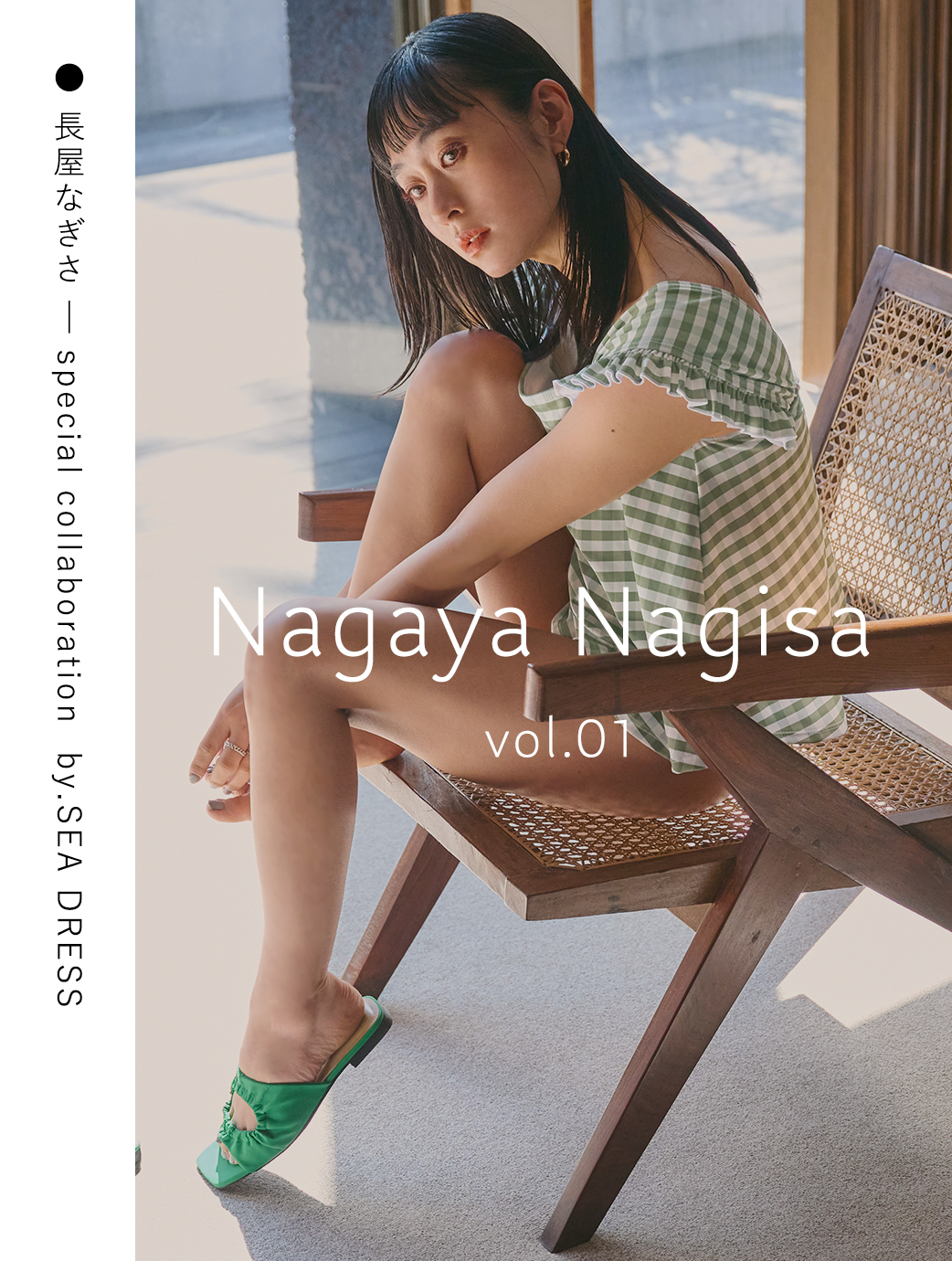 Nagaya Nagisa vol.01