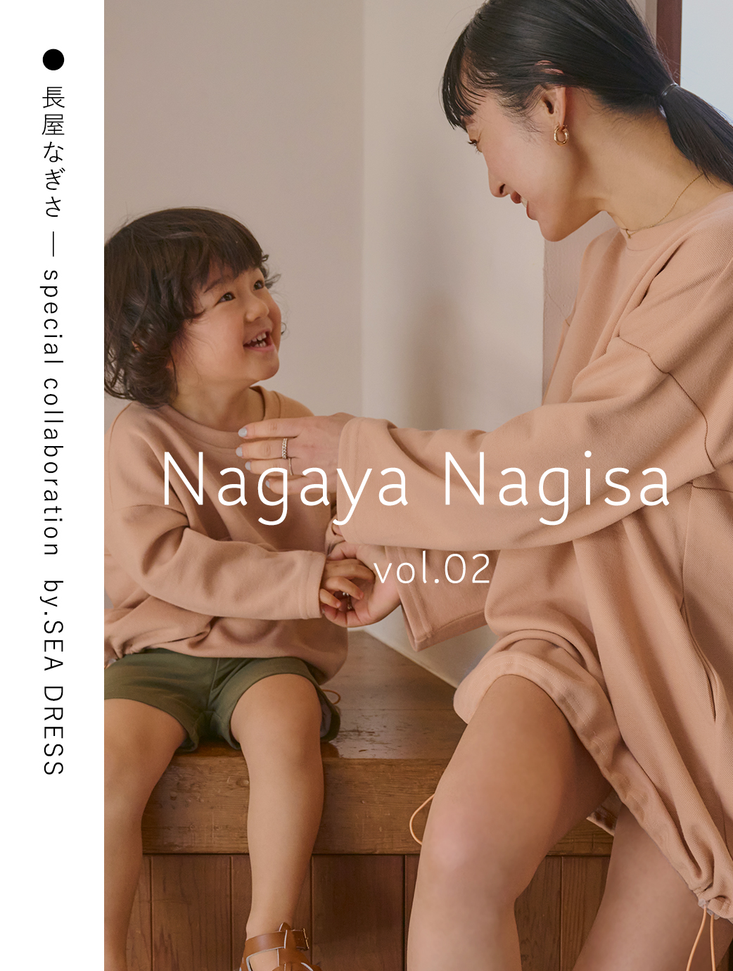 Nagaya Nagisa vol.02