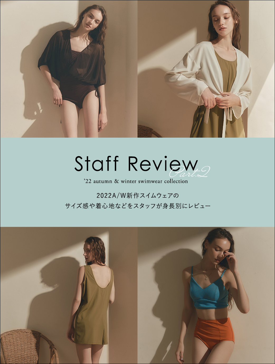 Staff Review Part.02